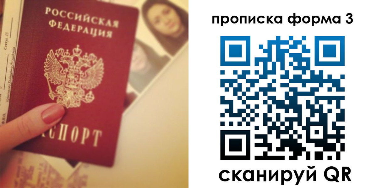 прописка 2025 в Богородске