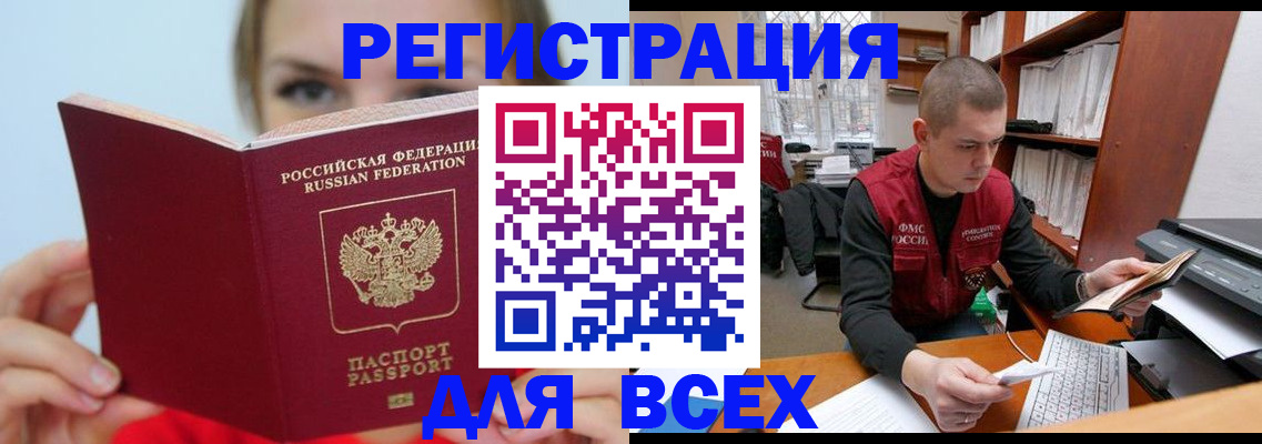 регистрация для дет. сада в Богородске