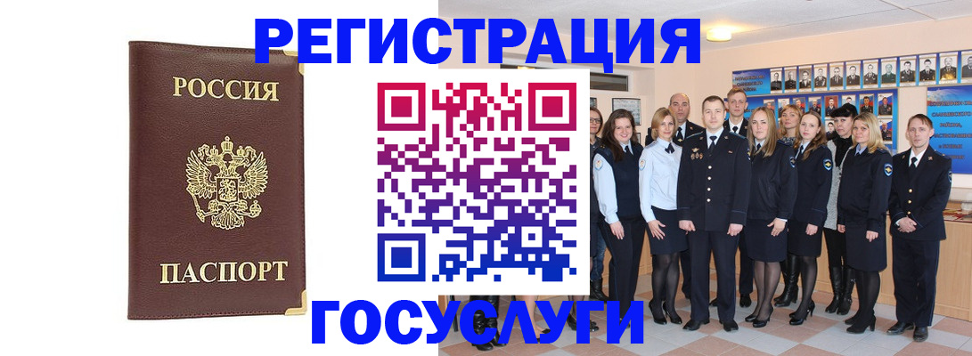 миграционный учет в Богородске