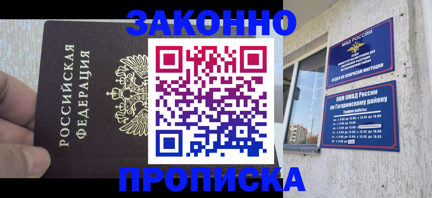 временная регистрация в квартире в Богородске