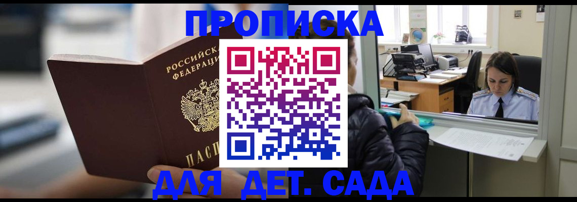 временная прописка в Богородске