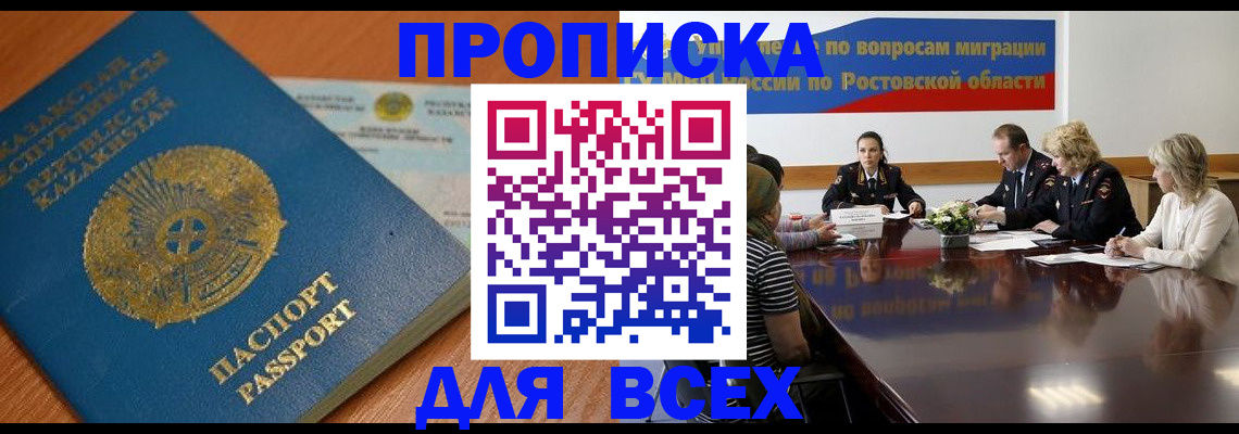 временная регистрация в квартире в Богородске