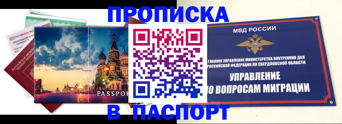 временная регистрация собственник в Богородске