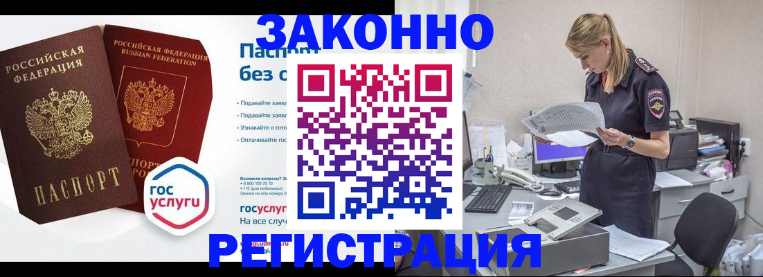 регистрация для дет. сада в Богородске